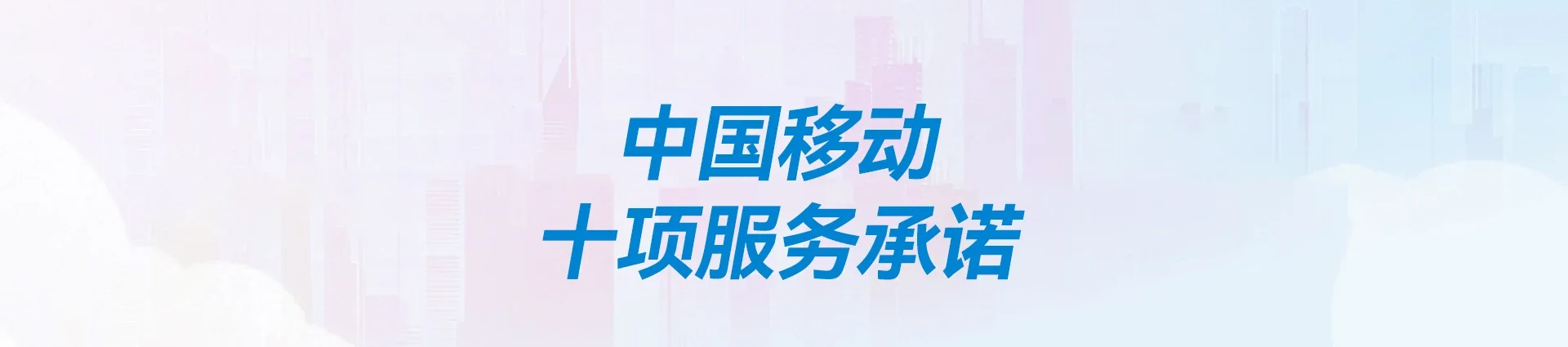 明山区移动宽带