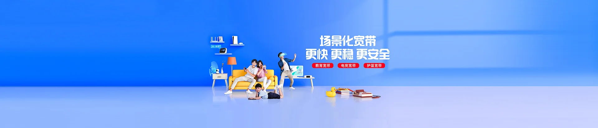 明山区移动宽带