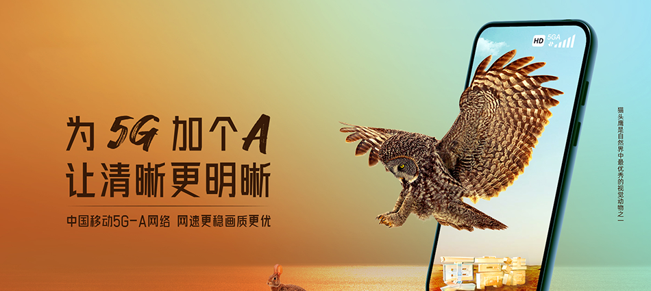 中国移动明山区移动宽带